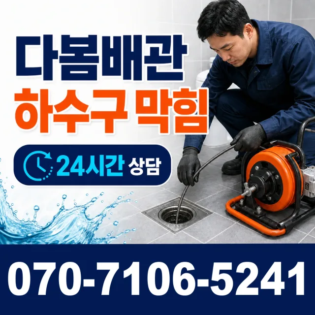 전남 북구 청풍동 씽크대수전교체 상담 이미지 2