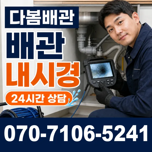 전남 북구 청풍동 씽크대수전교체 상담 이미지 3