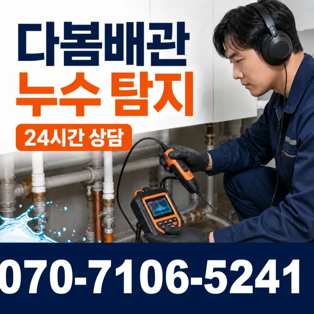 전남 북구 청풍동 씽크대수전교체 상담 이미지 5