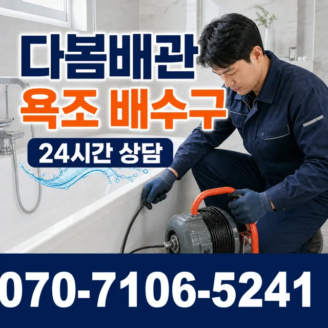 전남 북구 청풍동 씽크대수전교체 상담 이미지 6